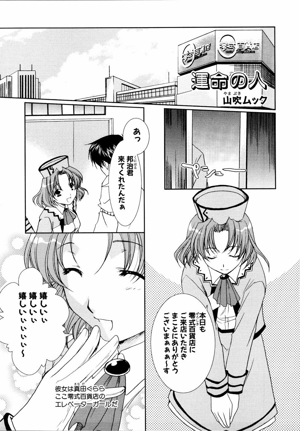 Ryouki First Chapter: Zeroshiki Department Store page 49 full