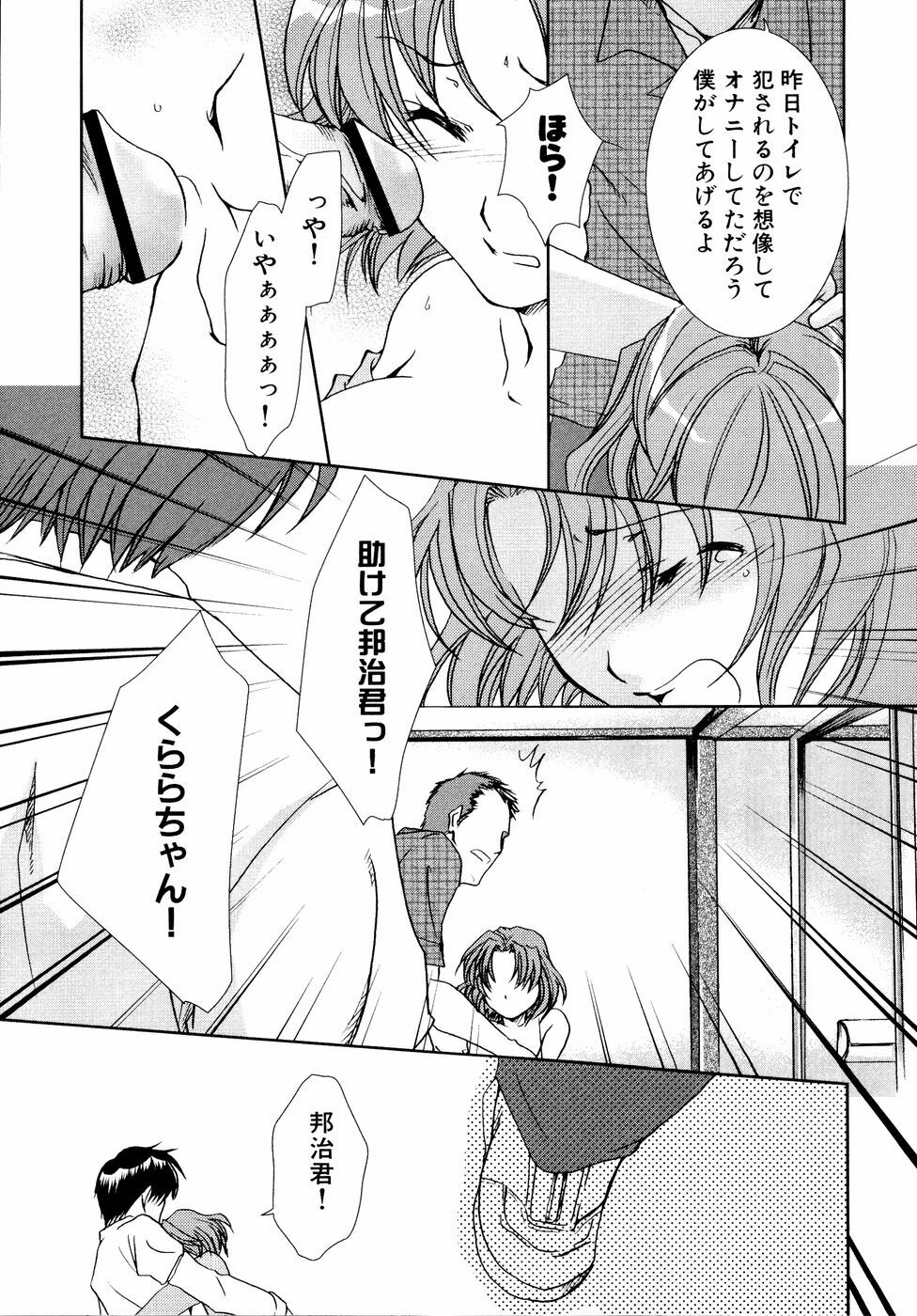 Ryouki First Chapter: Zeroshiki Department Store page 59 full