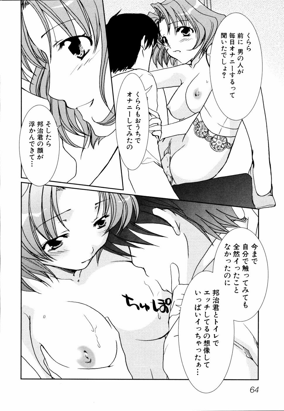 Ryouki First Chapter: Zeroshiki Department Store page 64 full