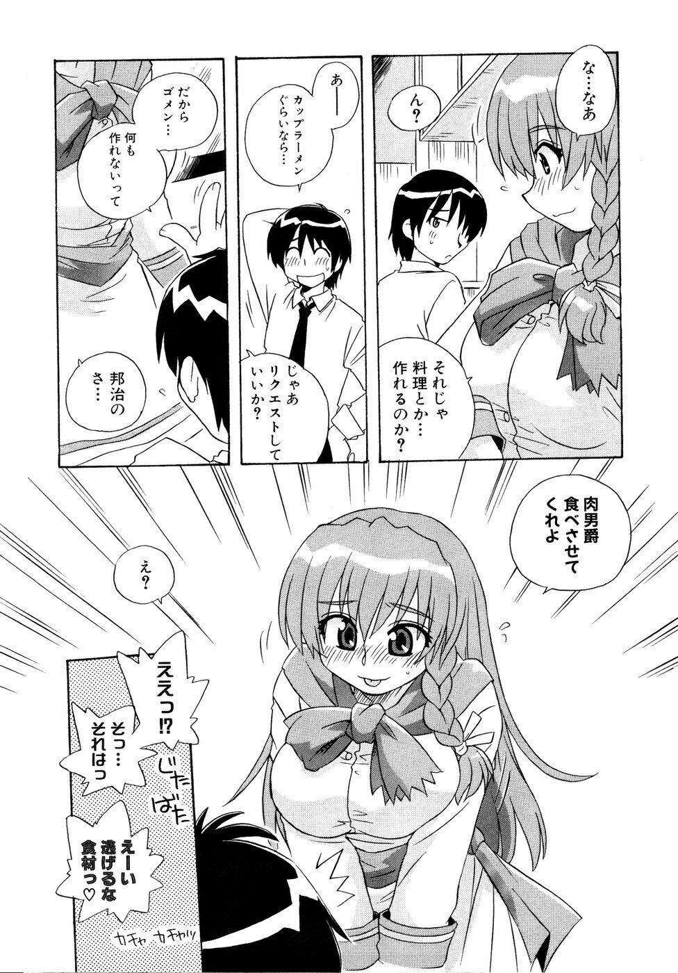 Ryouki First Chapter: Zeroshiki Department Store page 79 full