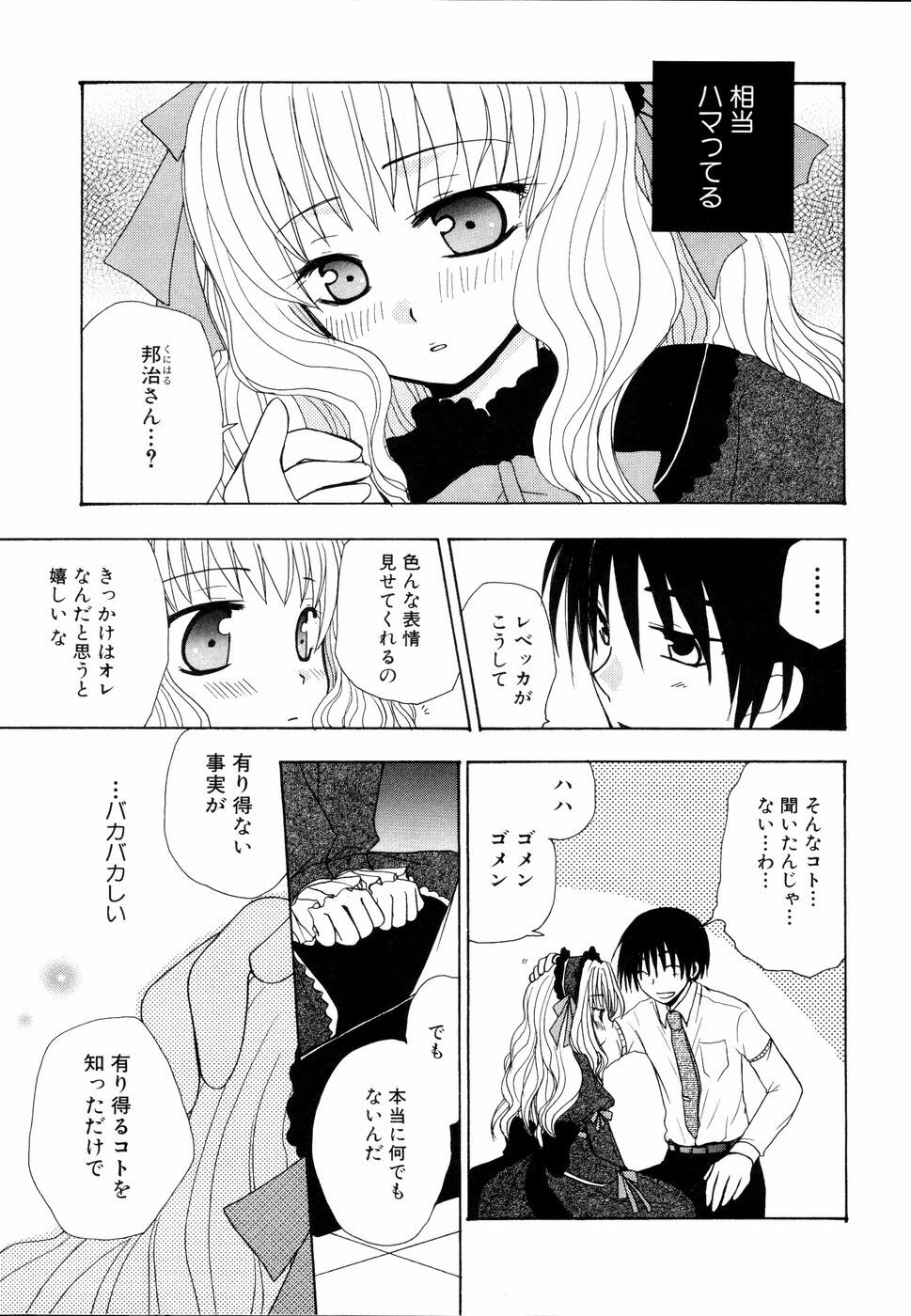 Ryouki First Chapter: Zeroshiki Department Store page 93 full