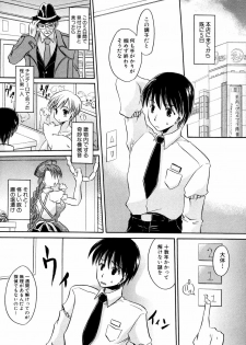 Ryouki First Chapter: Zeroshiki Department Store - page 16