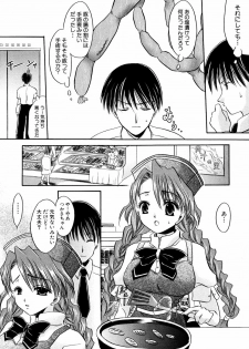 Ryouki First Chapter: Zeroshiki Department Store - page 17