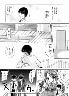 Ryouki First Chapter: Zeroshiki Department Store - page 19