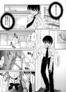 Ryouki First Chapter: Zeroshiki Department Store - page 22