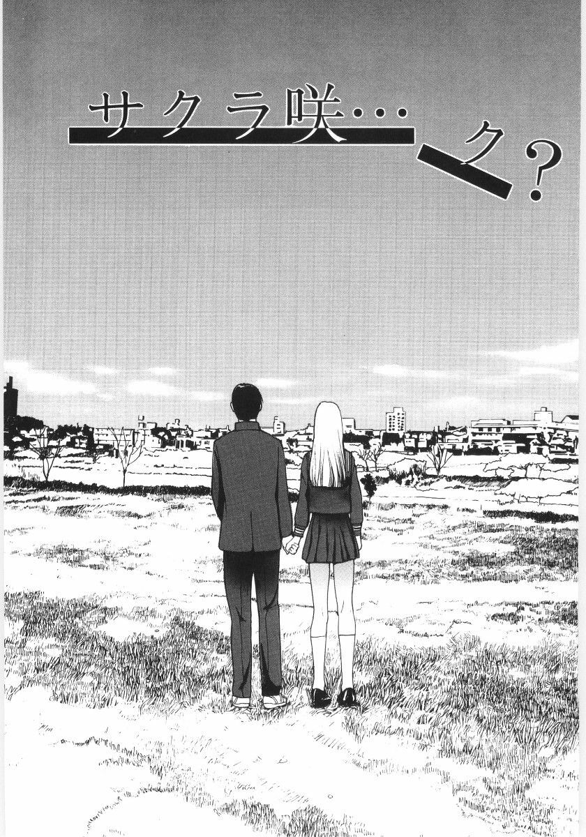 [Kio Seiji] Kaikyaku Yuugi page 105 full
