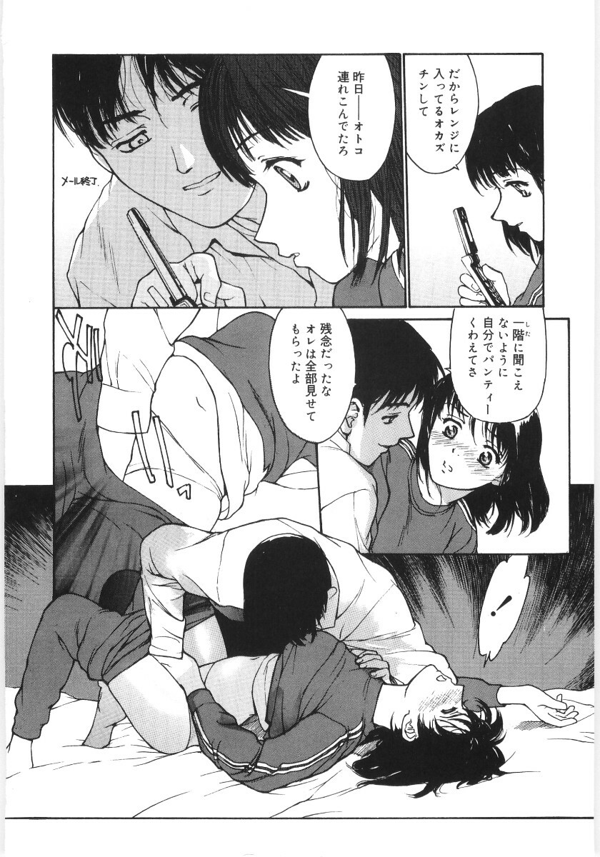 [Kio Seiji] Kaikyaku Yuugi page 52 full