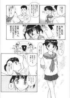 [Kio Seiji] Kaikyaku Yuugi - page 32