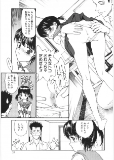 [Kio Seiji] Kaikyaku Yuugi - page 33