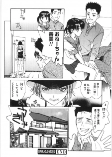 [Kio Seiji] Kaikyaku Yuugi - page 44