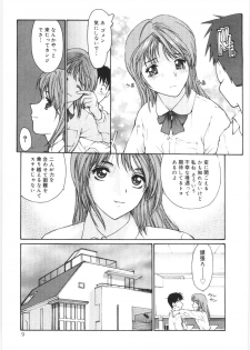 [Kio Seiji] Kaikyaku Yuugi - page 9