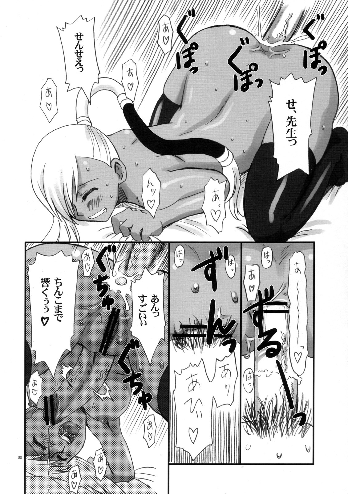 (Futaket 4) [oldwiseman (Saizuka Mio)] Ero Ero Villetta-san (Code Geass) page 7 full