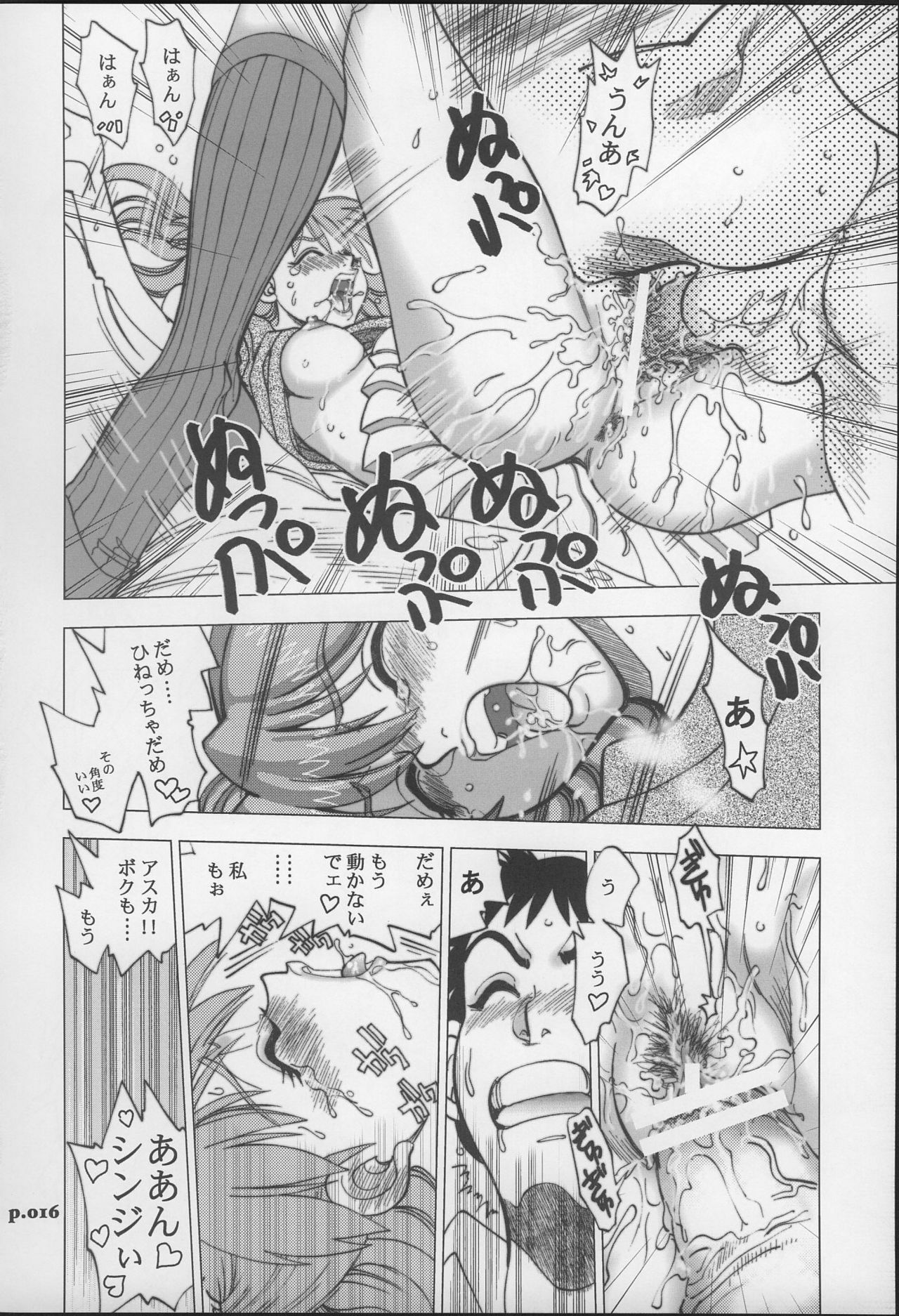 (C69) [Chuuka Mantou (Yagami Dai)] Mantou .27 (Neon Genesis Evangelion) page 15 full