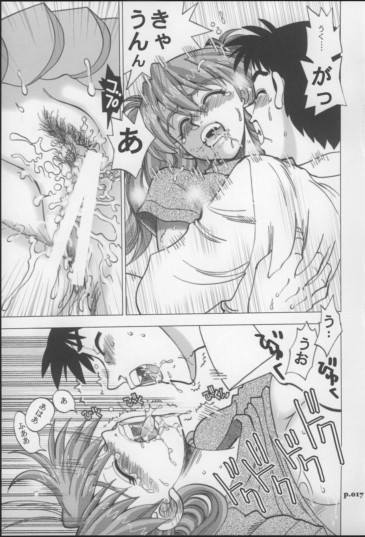 (C69) [Chuuka Mantou (Yagami Dai)] Mantou .27 (Neon Genesis Evangelion) page 16 full