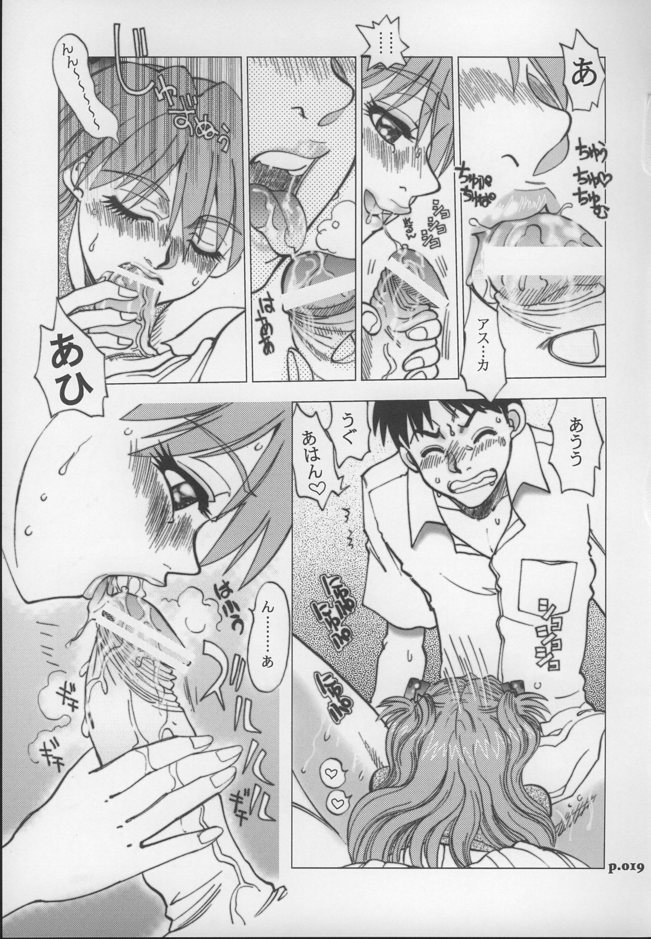 (C69) [Chuuka Mantou (Yagami Dai)] Mantou .27 (Neon Genesis Evangelion) page 18 full