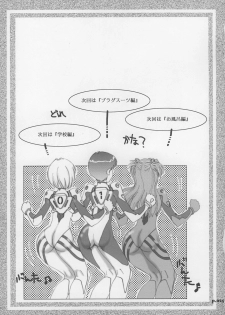 (C69) [Chuuka Mantou (Yagami Dai)] Mantou .27 (Neon Genesis Evangelion) - page 24