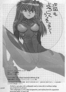(C69) [Chuuka Mantou (Yagami Dai)] Mantou .27 (Neon Genesis Evangelion) - page 25