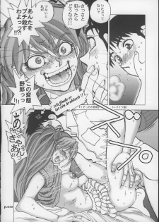 (C69) [Chuuka Mantou (Yagami Dai)] Mantou .27 (Neon Genesis Evangelion) - page 9