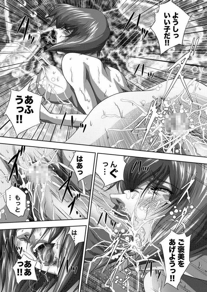 [Akiyama Kougyou (Mikazuki Shikou)] Dennou Bichiku (Ghost in the Shell) page 23 full
