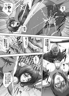 [Akiyama Kougyou (Mikazuki Shikou)] Dennou Bichiku (Ghost in the Shell) - page 18