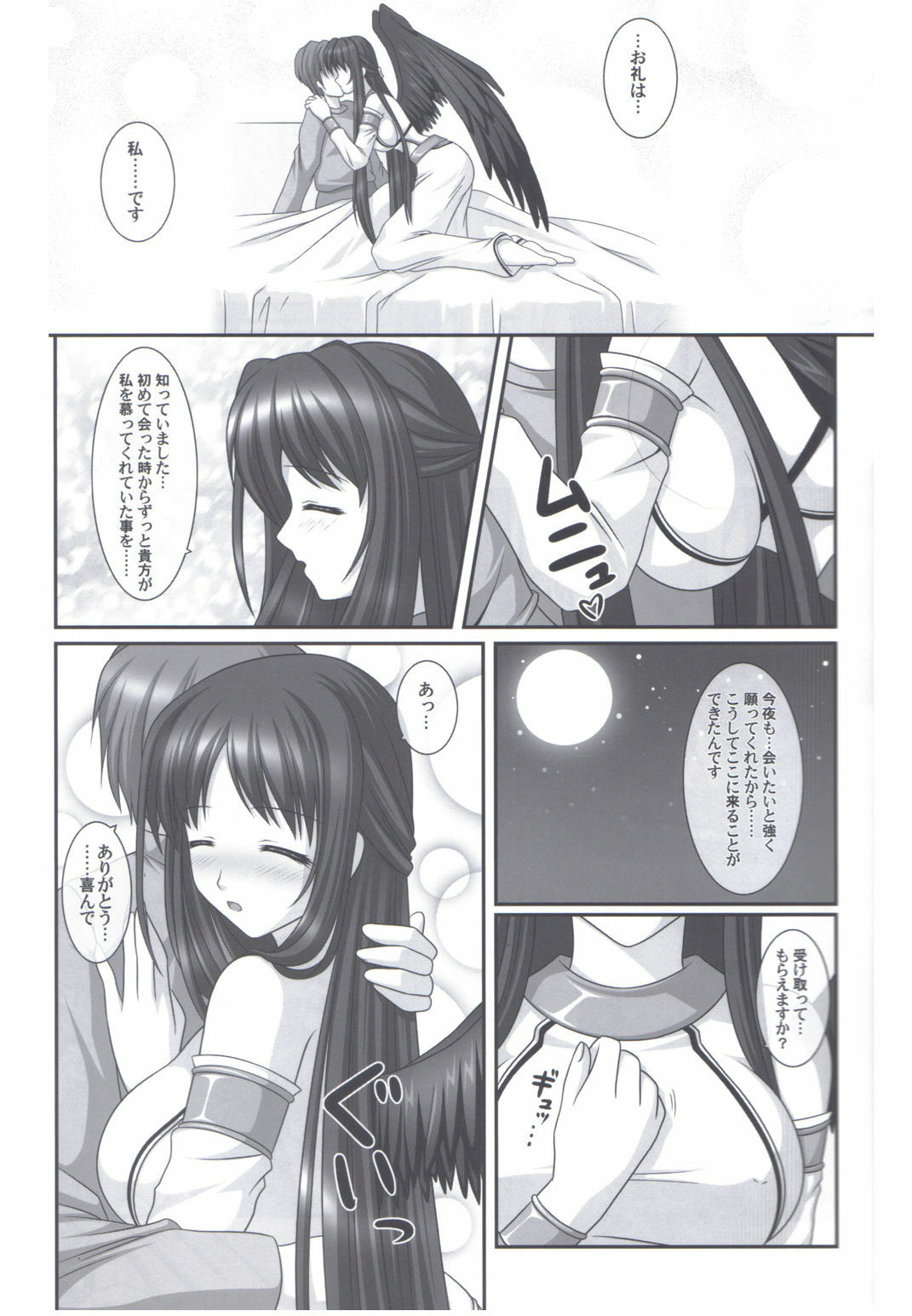 (C71) [SIMPLE HOUSE (Kafu)] Hold My Hand III (Mabinogi) page 4 full