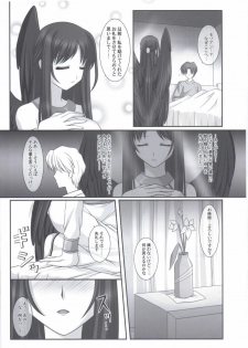 (C71) [SIMPLE HOUSE (Kafu)] Hold My Hand III (Mabinogi) - page 3