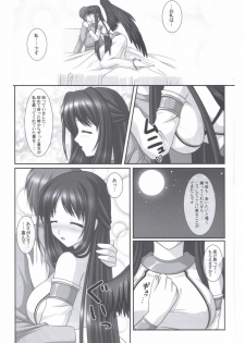 (C71) [SIMPLE HOUSE (Kafu)] Hold My Hand III (Mabinogi) - page 4