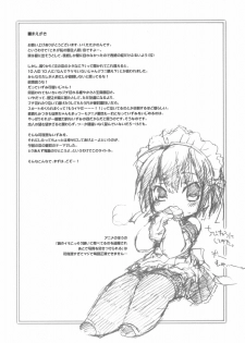 (C69) [Hina Purin (Ikuta Takanon)] Goshujin-sama wa Kiokusoushitsu!? (He Is My Master) - page 3