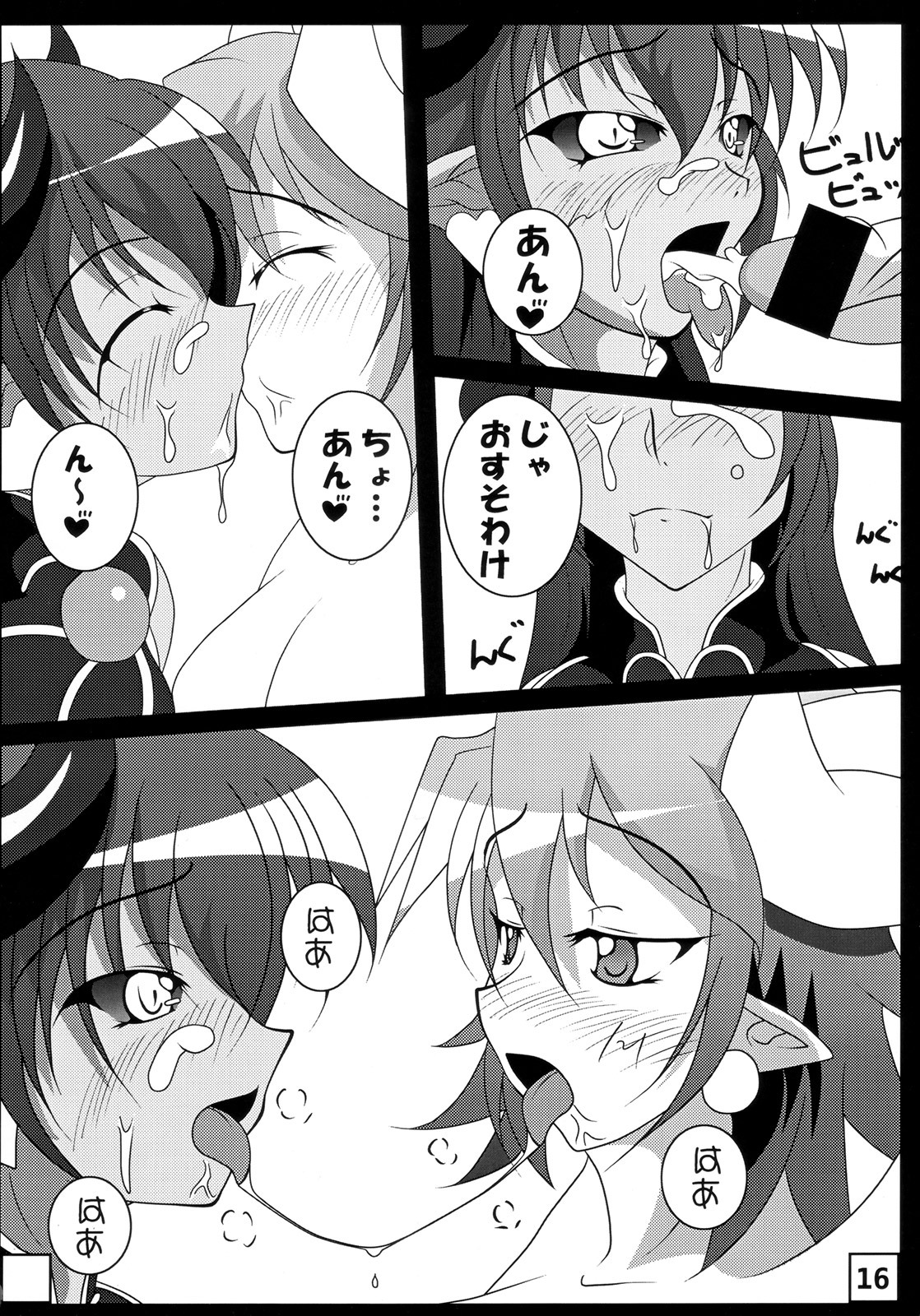 (Futaket 04) [Kurotoya (Kuro)] Hima na Jintatsu (Shinrabanshou Choco) page 15 full