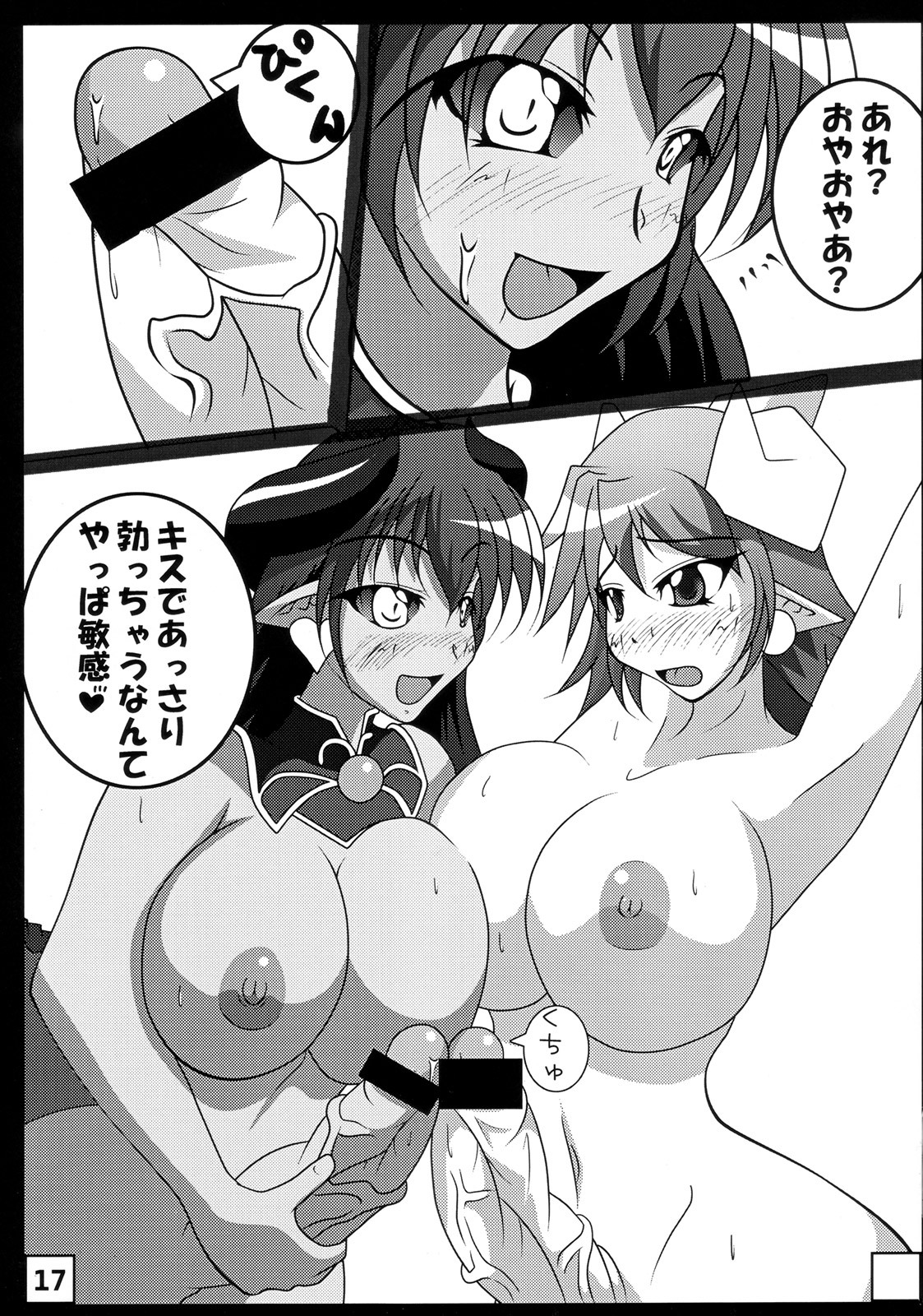 (Futaket 04) [Kurotoya (Kuro)] Hima na Jintatsu (Shinrabanshou Choco) page 16 full