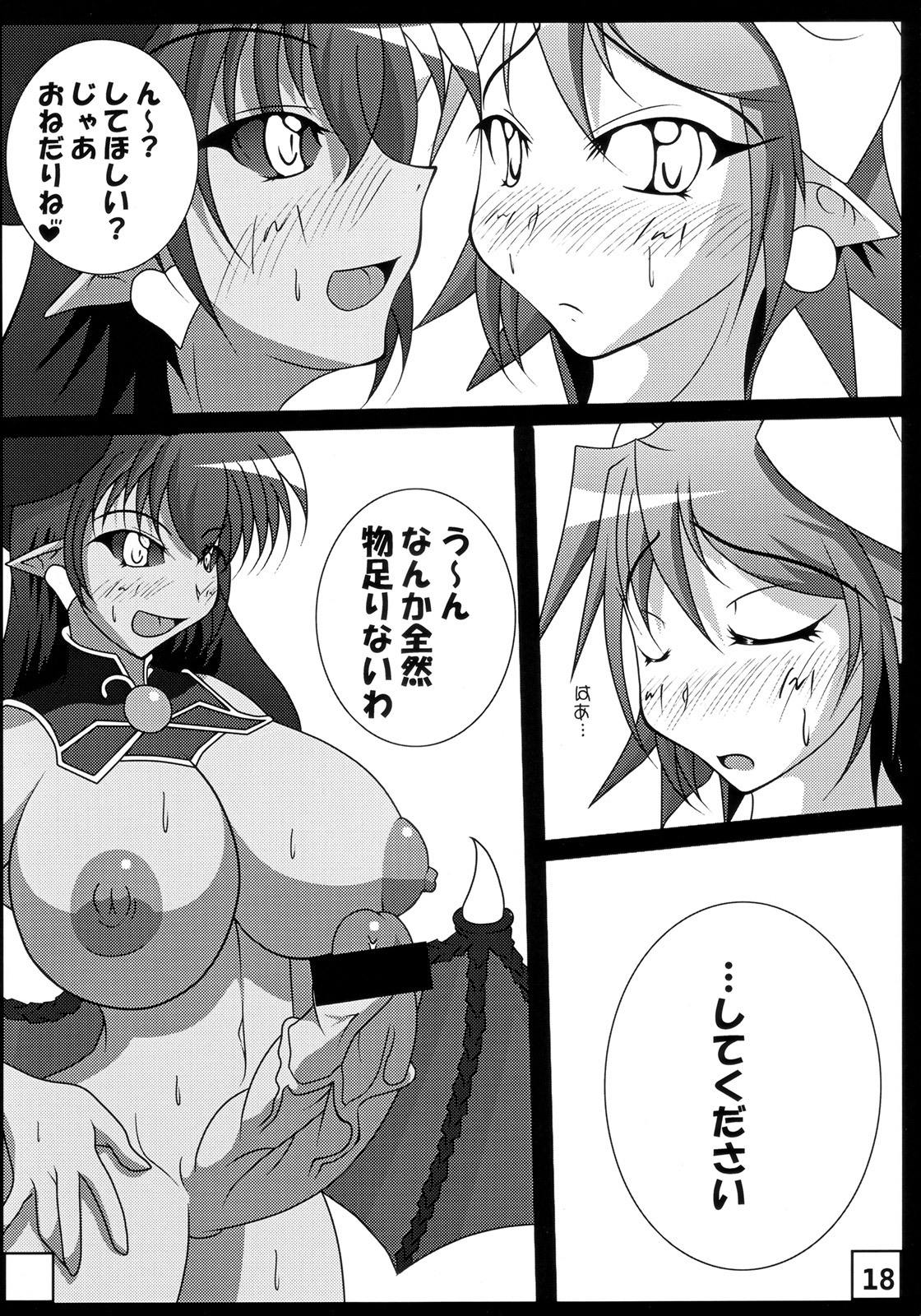 (Futaket 04) [Kurotoya (Kuro)] Hima na Jintatsu (Shinrabanshou Choco) page 17 full