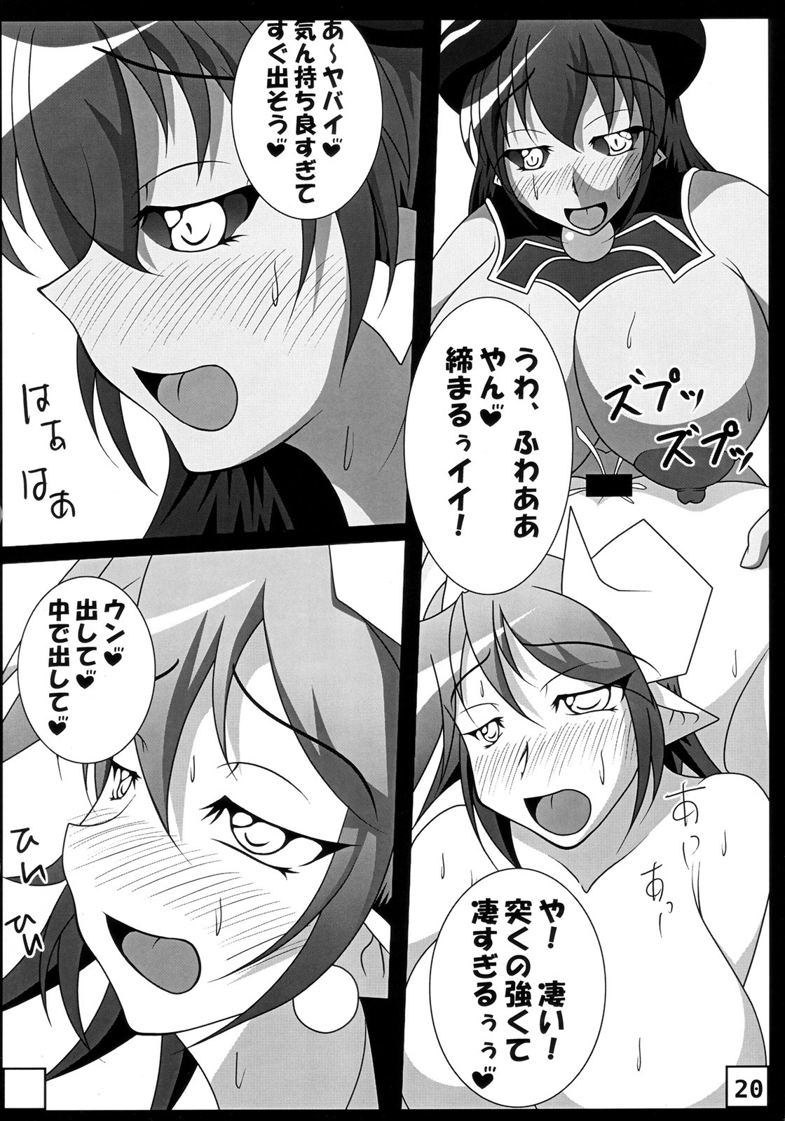 (Futaket 04) [Kurotoya (Kuro)] Hima na Jintatsu (Shinrabanshou Choco) page 19 full