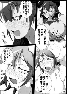 (Futaket 04) [Kurotoya (Kuro)] Hima na Jintatsu (Shinrabanshou Choco) - page 19