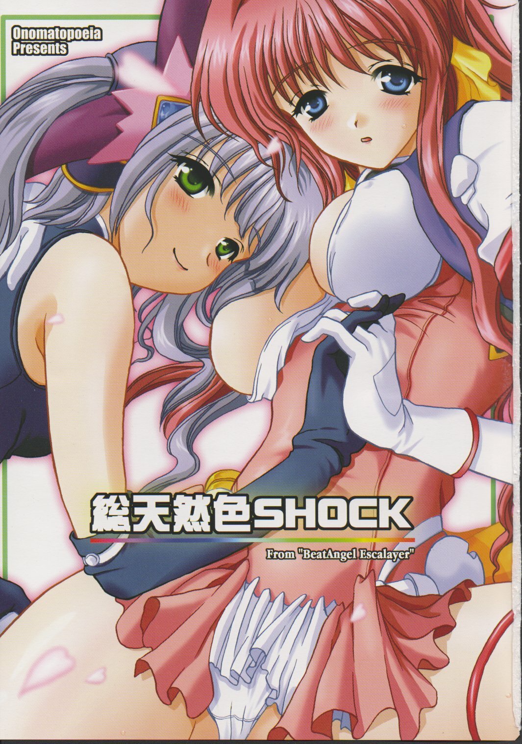 (C63) [Onomatopoeia (Yokoi Rego)] Soutennenshoku SHOCK (Beat Angel Escalayer) page 2 full