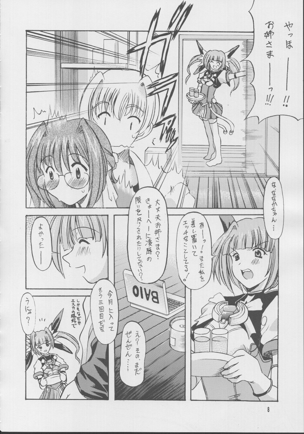 (C63) [Onomatopoeia (Yokoi Rego)] Soutennenshoku SHOCK (Beat Angel Escalayer) page 6 full