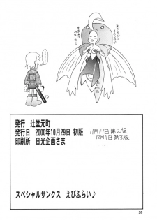 (CR28) [Jack O'Lantern (Neriwasabi)] Dengeki Opai Station (Parasite Eve) - page 25