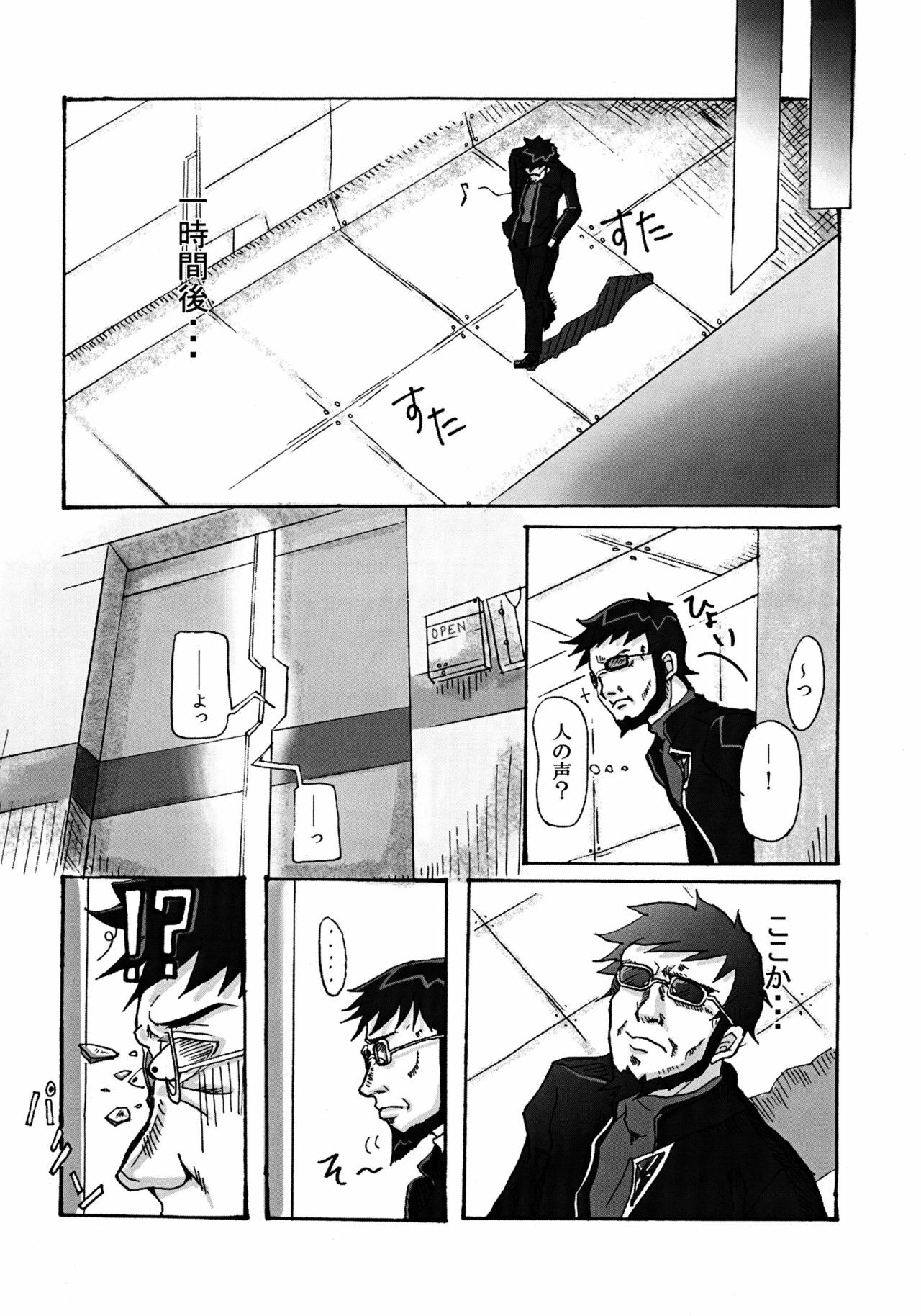 [Nagi Web (Shiba)] Shirei Daibousou (Neon Genesis Evangelion) page 13 full