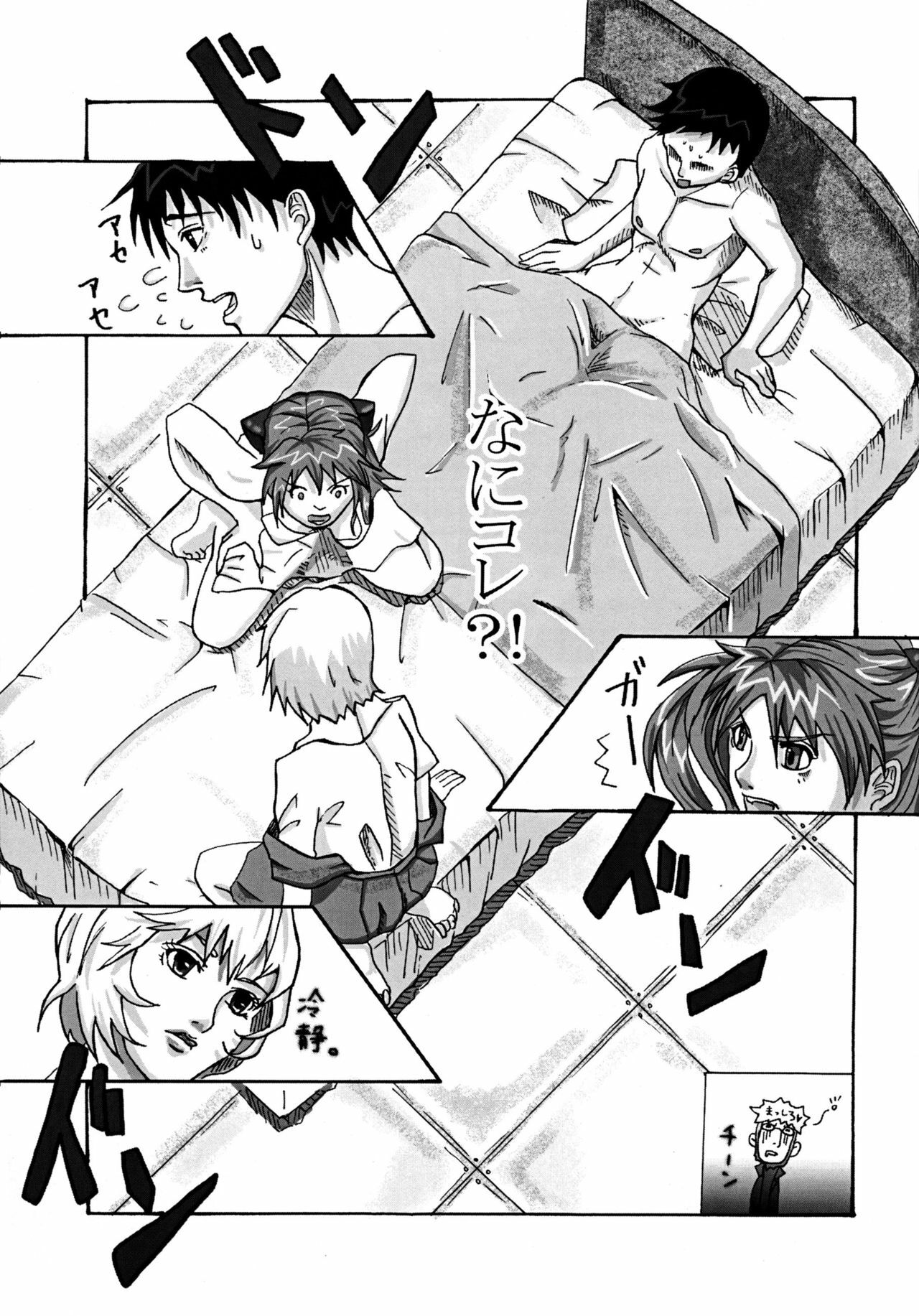 [Nagi Web (Shiba)] Shirei Daibousou (Neon Genesis Evangelion) page 14 full