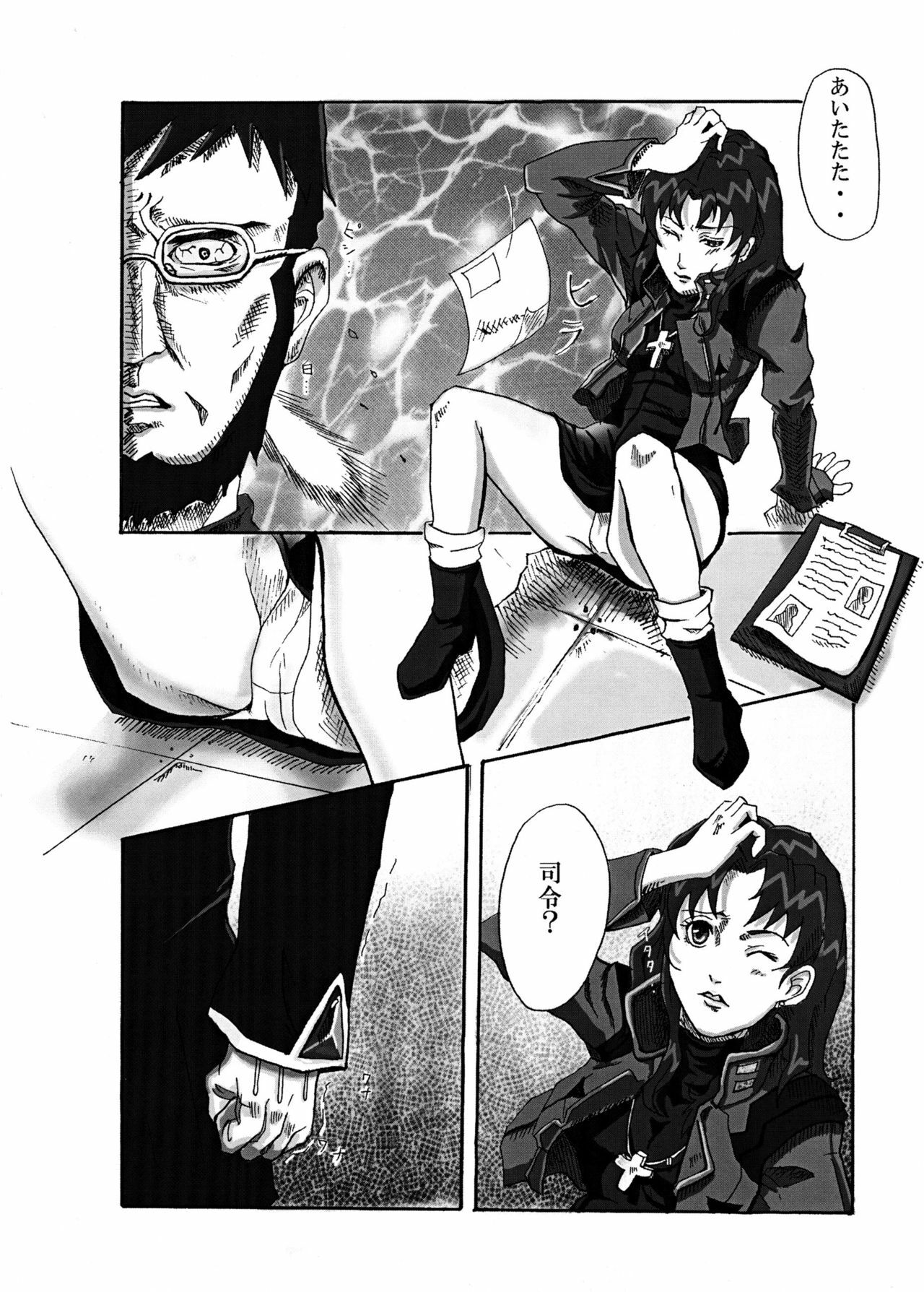 [Nagi Web (Shiba)] Shirei Daibousou (Neon Genesis Evangelion) page 5 full