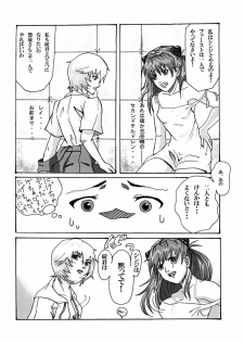 [Nagi Web (Shiba)] Shirei Daibousou (Neon Genesis Evangelion) - page 15