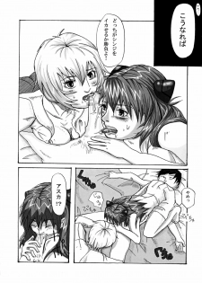 [Nagi Web (Shiba)] Shirei Daibousou (Neon Genesis Evangelion) - page 16