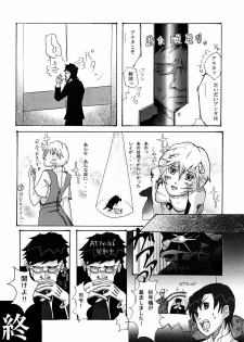 [Nagi Web (Shiba)] Shirei Daibousou (Neon Genesis Evangelion) - page 19