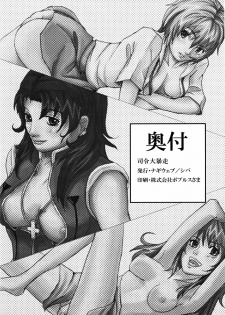 [Nagi Web (Shiba)] Shirei Daibousou (Neon Genesis Evangelion) - page 21