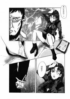 [Nagi Web (Shiba)] Shirei Daibousou (Neon Genesis Evangelion) - page 5