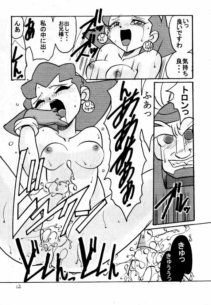 (C57) [First Class (Kazunekos)] Déjà Vu {Hitsuji no Maki} (Rockman DASH [Mega Man Legends]) page 11 full