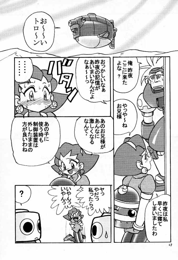 (C57) [First Class (Kazunekos)] Déjà Vu {Hitsuji no Maki} (Rockman DASH [Mega Man Legends]) page 12 full