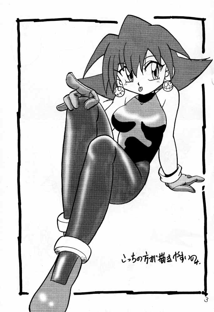 (C57) [First Class (Kazunekos)] Déjà Vu {Hitsuji no Maki} (Rockman DASH [Mega Man Legends]) page 2 full