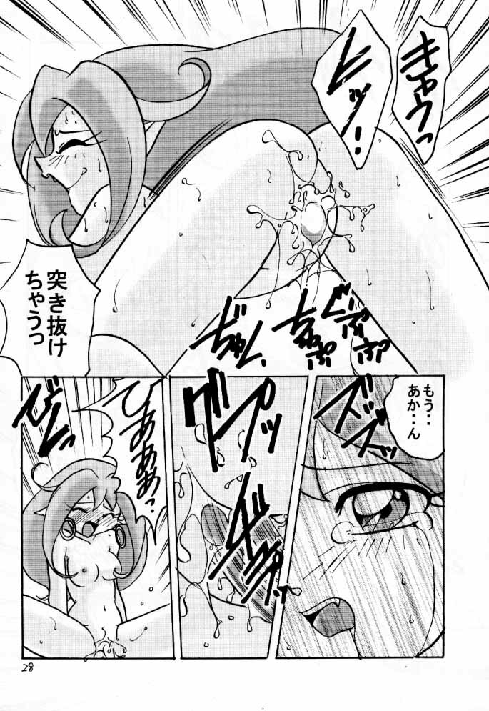 (C57) [First Class (Kazunekos)] Déjà Vu {Hitsuji no Maki} (Rockman DASH [Mega Man Legends]) page 27 full