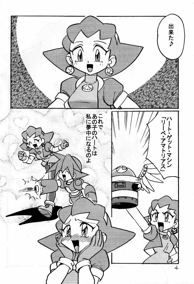 (C57) [First Class (Kazunekos)] Déjà Vu {Hitsuji no Maki} (Rockman DASH [Mega Man Legends]) page 3 full