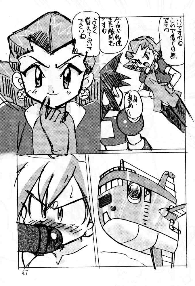(C57) [First Class (Kazunekos)] Déjà Vu {Hitsuji no Maki} (Rockman DASH [Mega Man Legends]) page 46 full